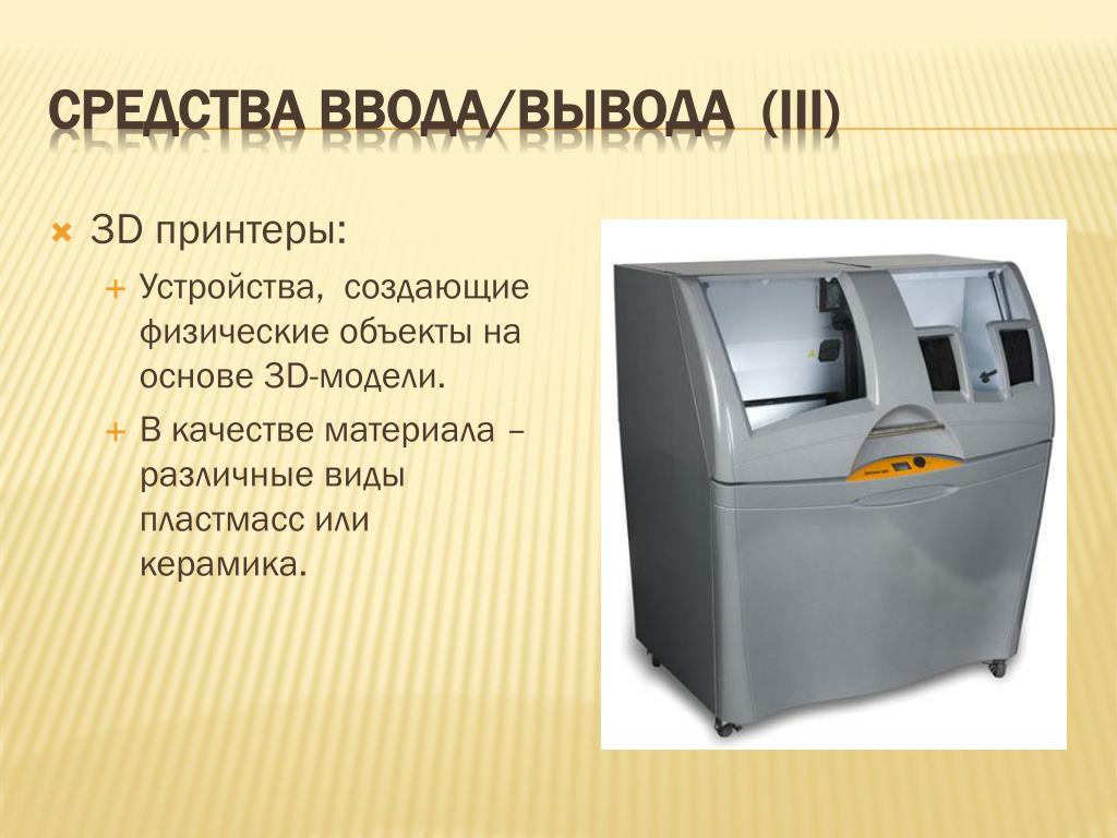 3D systems ceramic printer